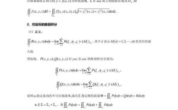 1987考研数学三答案与解析是否准确？