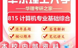 华东理工计算机考研难不难？