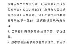 2025国考公安部面试如何备考？