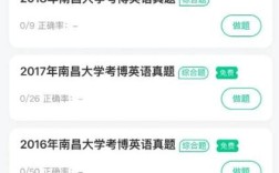 南昌大学医学院考博英语