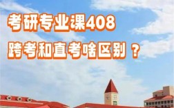 上交计算机考研408