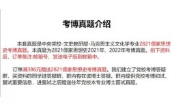 马克思主义文化学考博核心考点是什么？