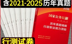 国考2025省级试卷有何新变化？