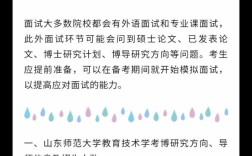 北师大新传院考博真题考什么？