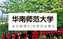 华南师范大学文艺学考博，竞争激烈吗？