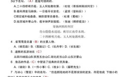 山东大学文学院考博题目有何特点？