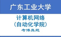 自动化院考博数学是哪些