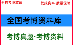 中科院考博管理学真题