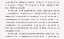 2025国考地市级申论