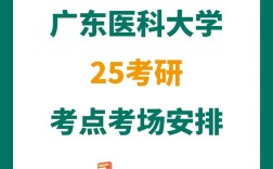 广州医科大考研难度如何？
