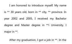 考博英语自我介绍范文怎么写？