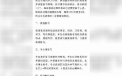 华中师范大学历史考博题