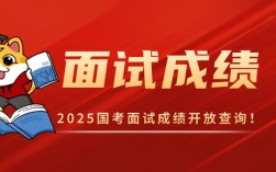 国考广东2025面试怎么准备？