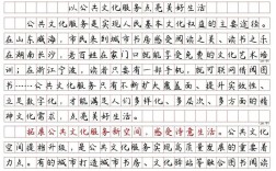 基层文化建设如何赋能申论作答？