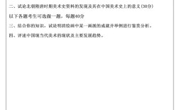 四川大学金榜考博真题