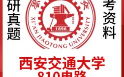 西安交大电气工程考研难不难？