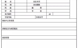 考博缴费填邮箱，信息接收与安全关键？