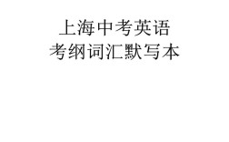 2025考博英语新大纲