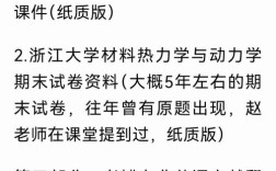 浙大经济学考博真题难度如何？