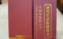 成都中医药大学在职考博如何备考？