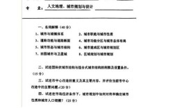 南京大学分析学考博真题有何特点？