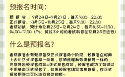 在读研究生考博报名时间