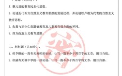 南师大考博试题有何特点？