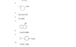 南大有机化学考研真题难度如何？