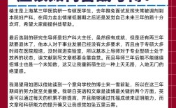 妇产科研究生考博方向如何选择？