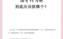 中科院考研与考博，究竟哪个更难？