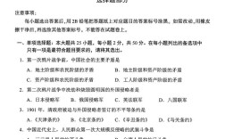 华东师大近代史考博真题有哪些？