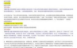 19考研政治真题答案是什么？