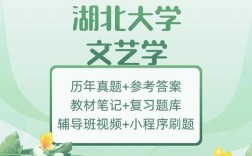 湖北大学文学理论考研考什么？怎么准备？
