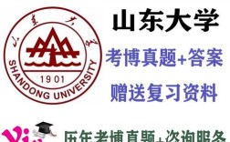 山东大学法学考博真题难度如何？