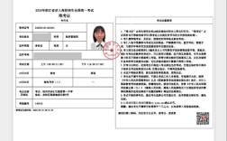 宁波大学考博系统准考证怎么获取？