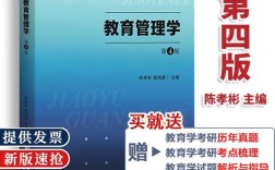 北师大教育管理学考研怎么准备？