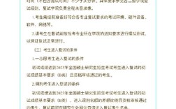 新疆艺术学院考研要求