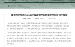 南京艺术学院艺术学考博有何备考关键？