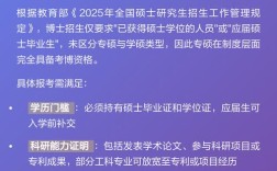 专硕和学硕能同时考博吗？