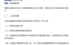 昆明教资考试是国考吗？