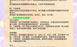 考研英语必须过六级吗？