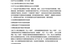 考研政治选择题怎么高效练习？