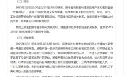 2025国考招录政策