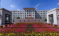 长春理工大学法学考博