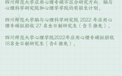 四川师范大学心理学考研难不难？