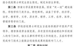 西南大学教育技术学考博