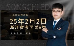 2025国考面试视频有哪些备考要点？