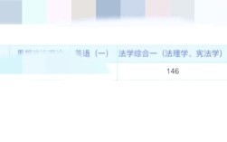 扬州大学法学考研难度如何？