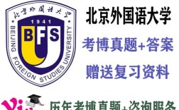 北师大语言学考博真题难度如何？