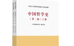 北大中国哲学史考博教材有何核心考点？